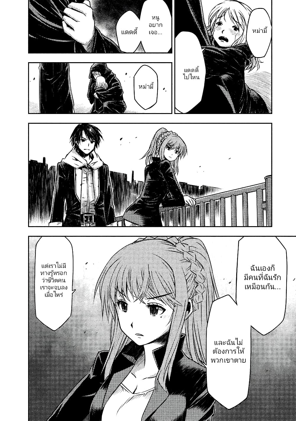 The Sky Prison Avalon ตอนที่ 3 (12)